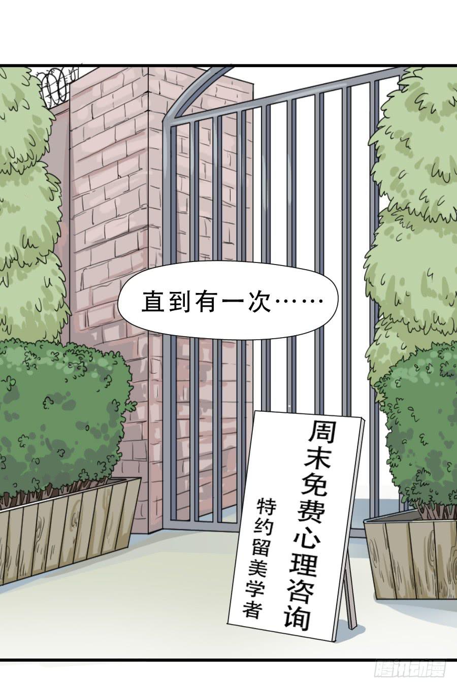 过往(1/2)-第68话