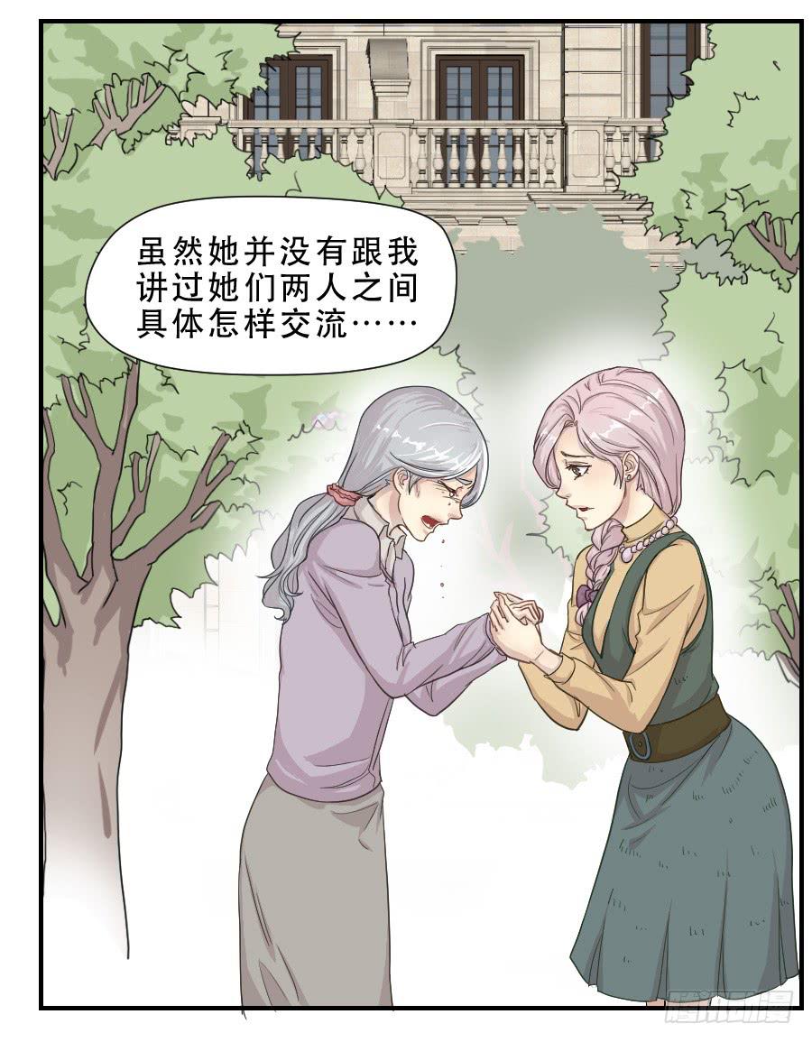 过往(1/2)-第68话
