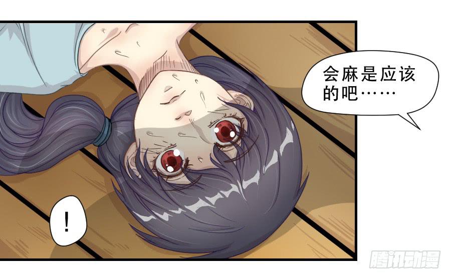 过往(1/2)-第68话