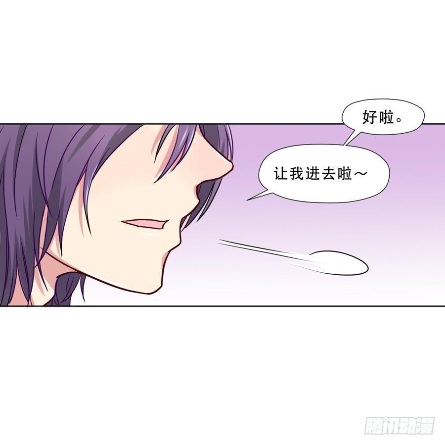 你是谁？-第8话