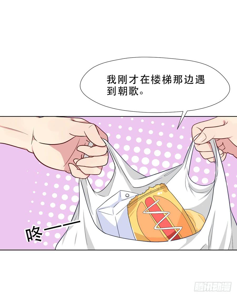 你是谁？-第8话
