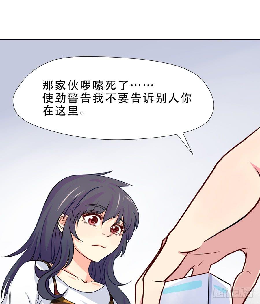 你是谁？-第8话