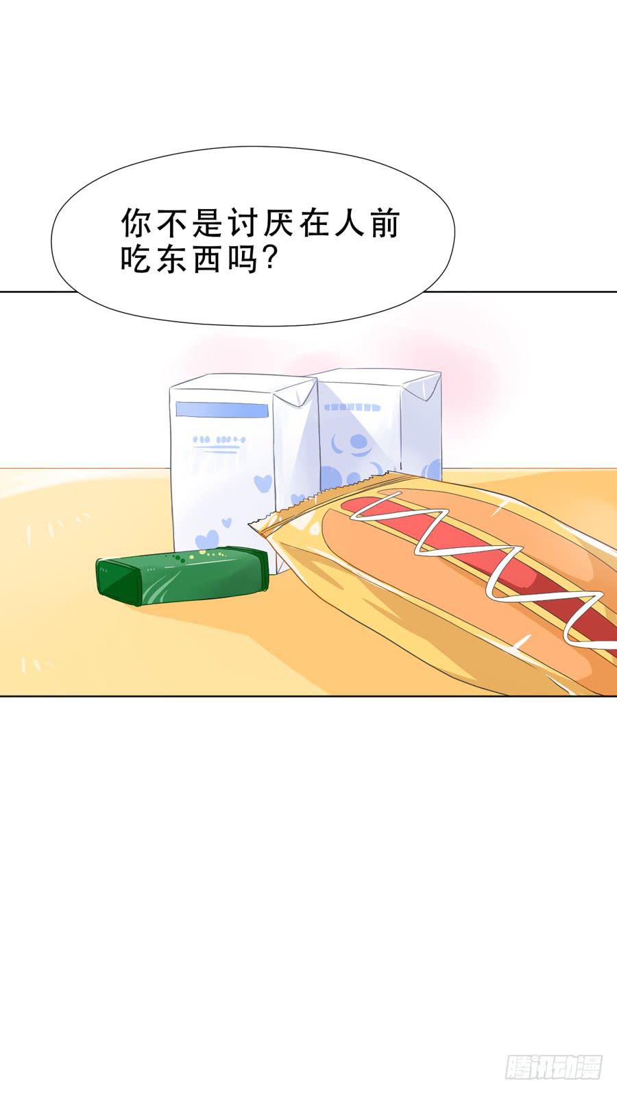 你是谁？-第8话