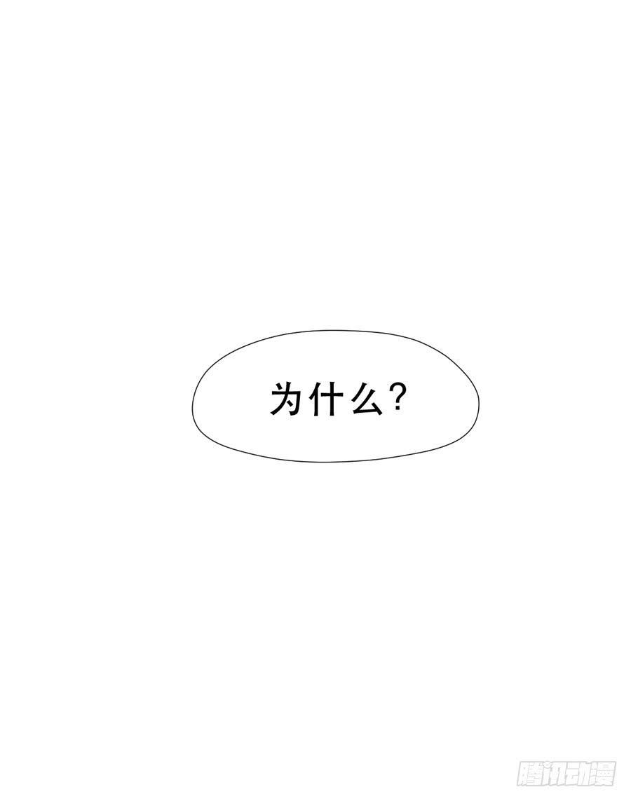 你是谁？-第8话