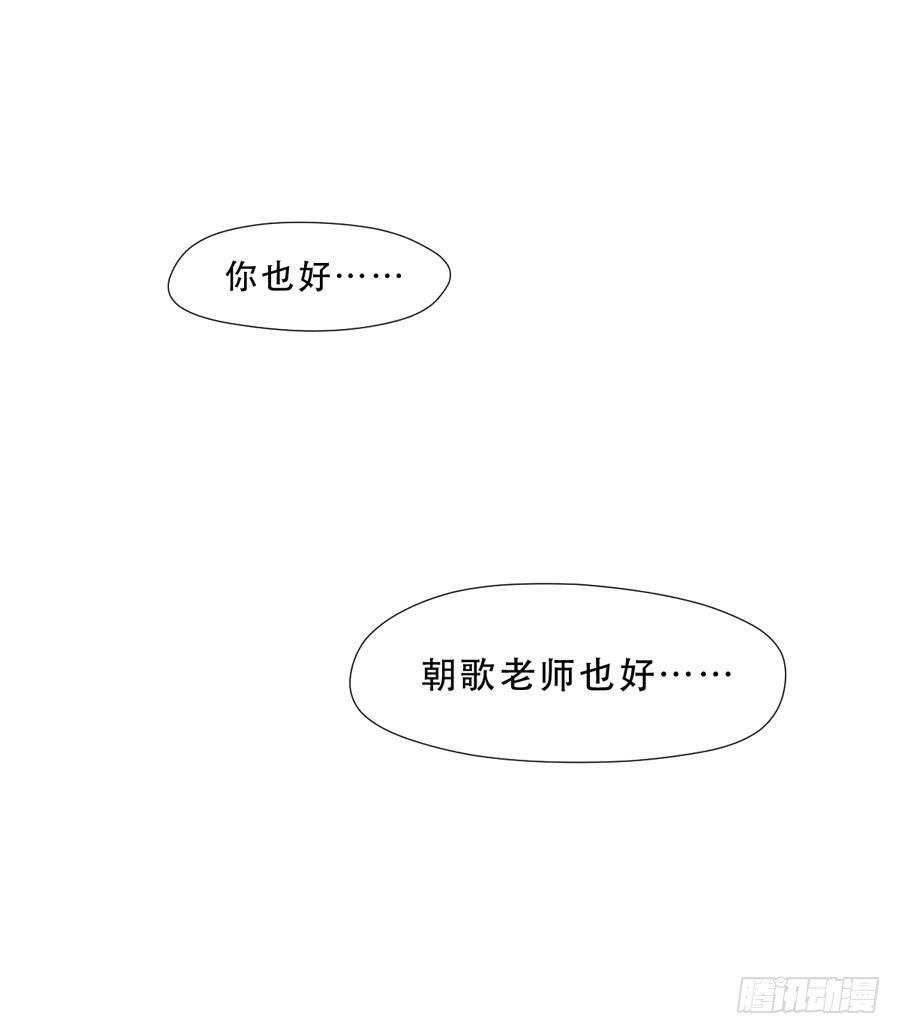 你是谁？-第8话
