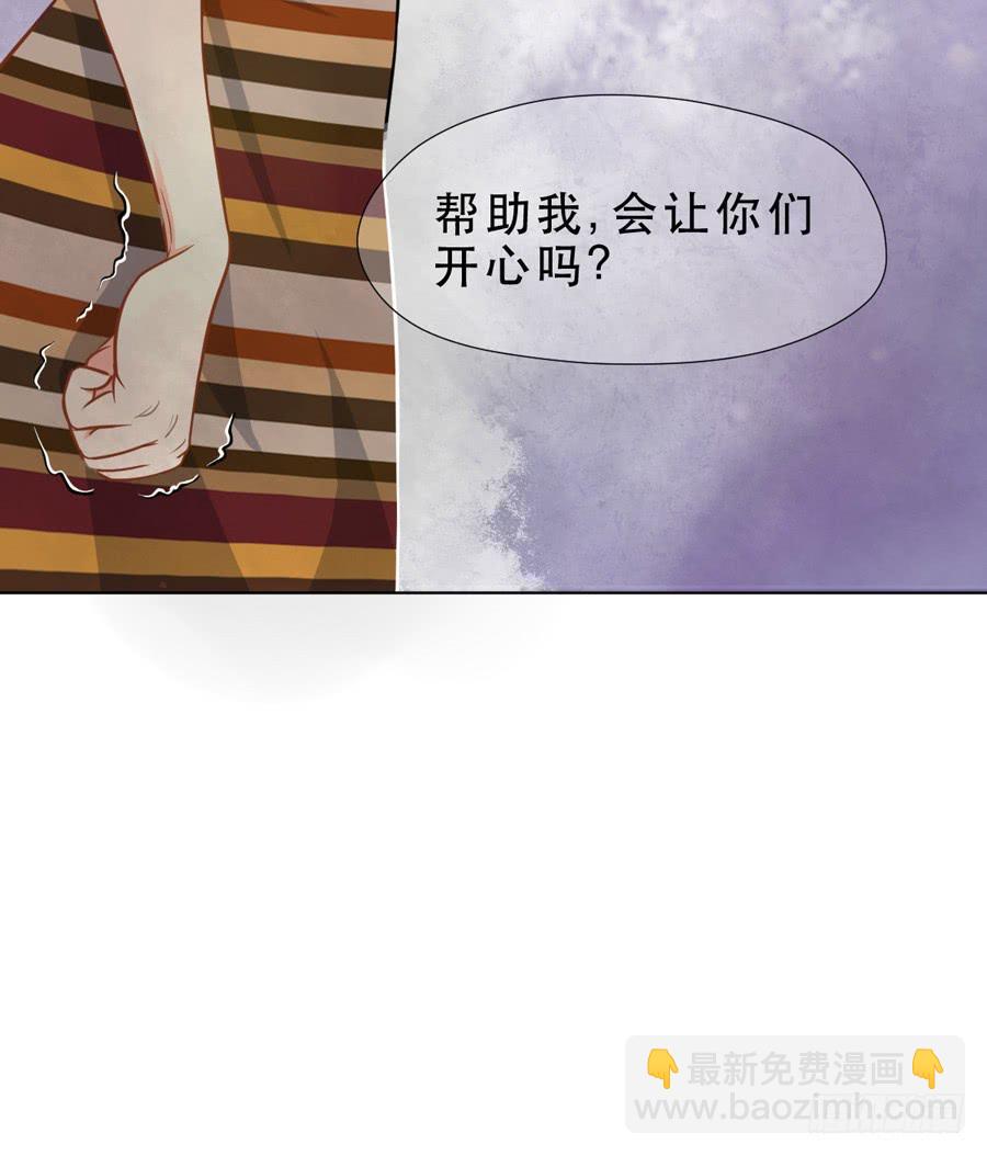 你是谁？-第8话