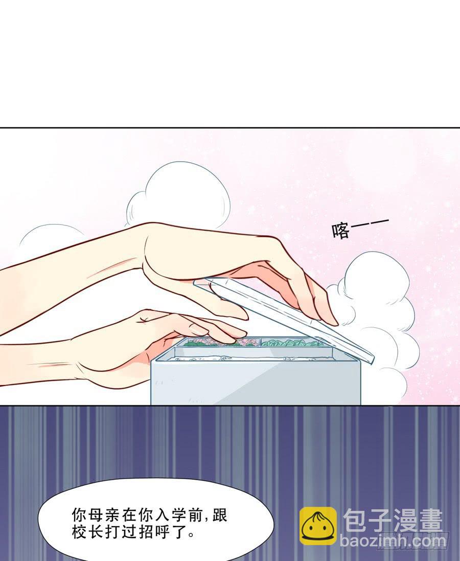 你是谁？-第8话
