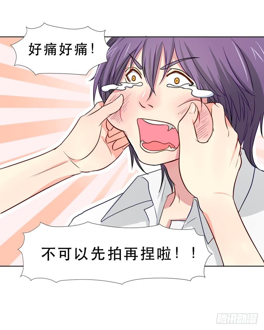 你是谁？-第8话