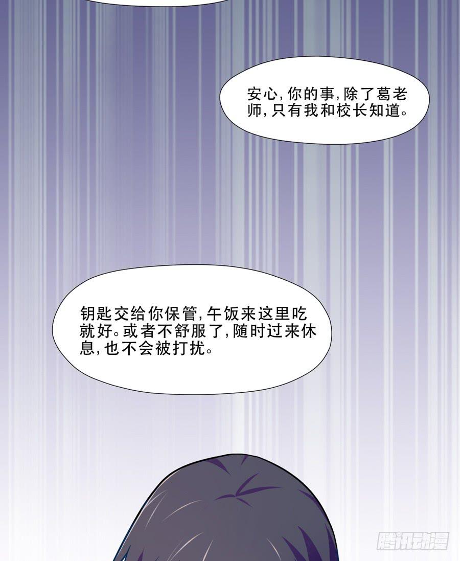你是谁？-第8话