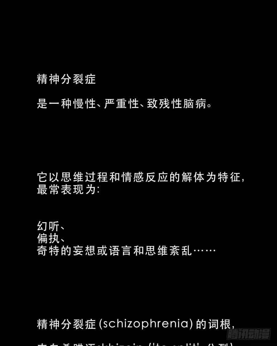 骑士和幻觉一起登场？-第10话