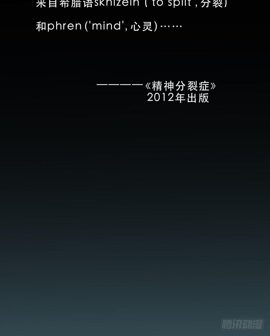 骑士和幻觉一起登场？-第10话