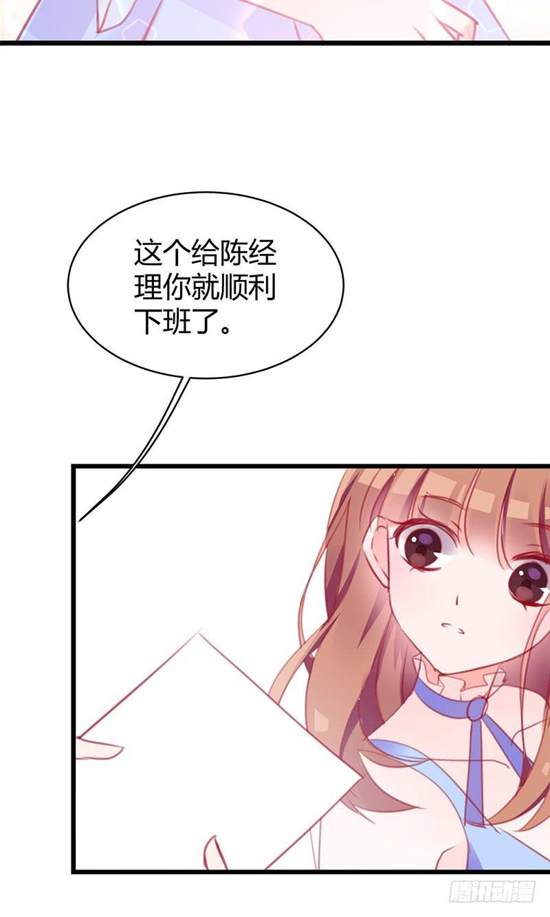 最倒霉女主！(1/2)-第2话