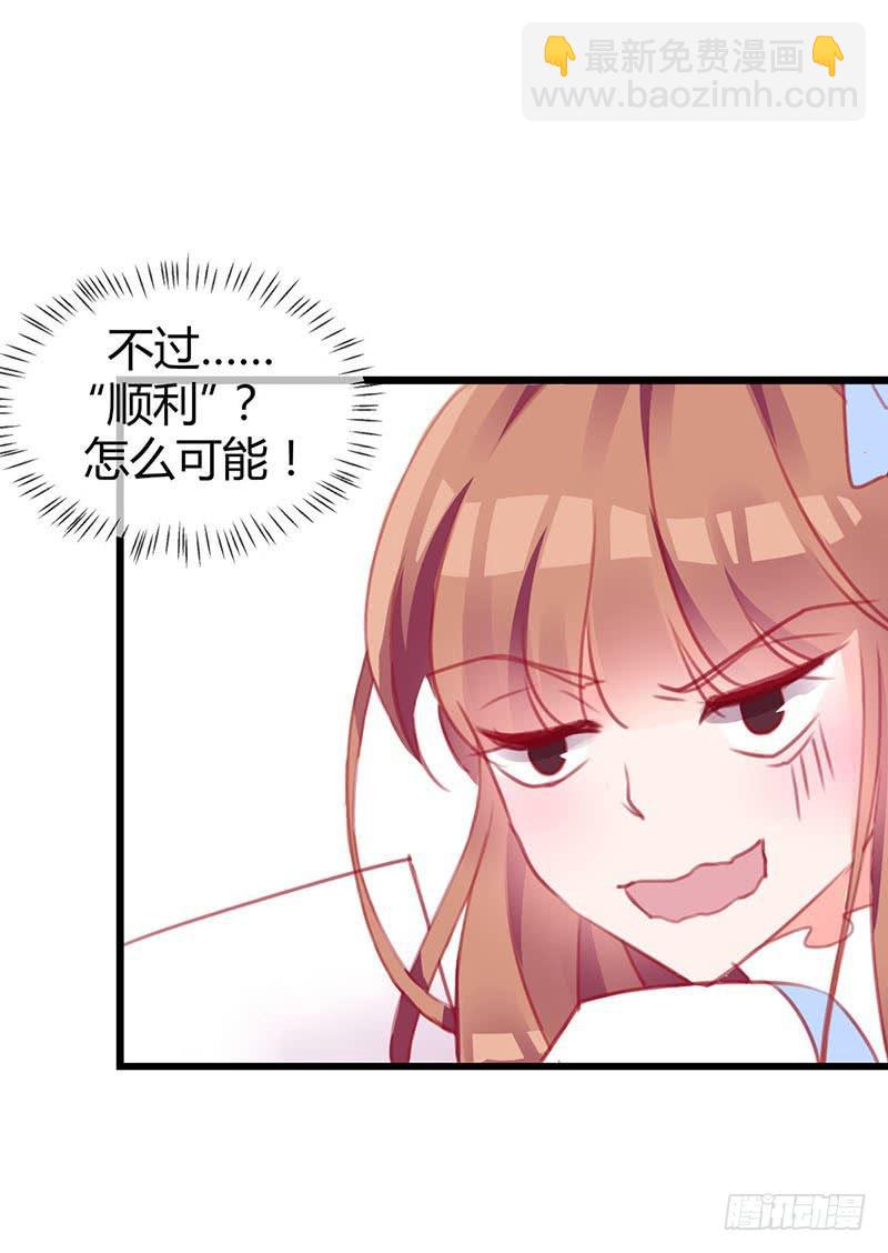 最倒霉女主！(1/2)-第2话