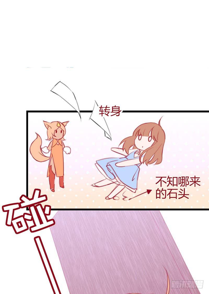 最倒霉女主！(1/2)-第2话