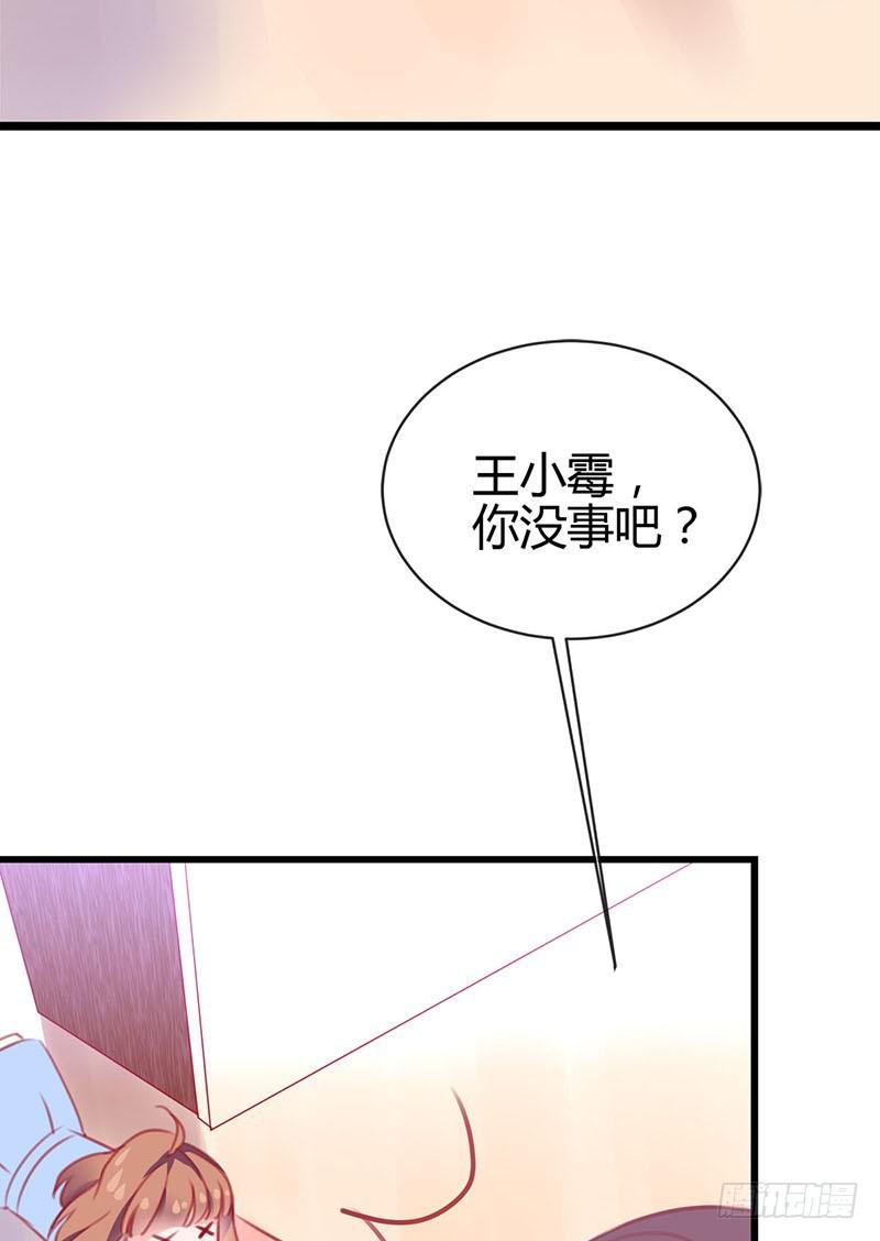 最倒霉女主！(1/2)-第2话