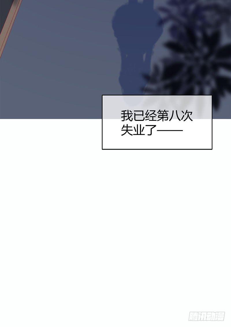 最倒霉女主！(1/2)-第2话