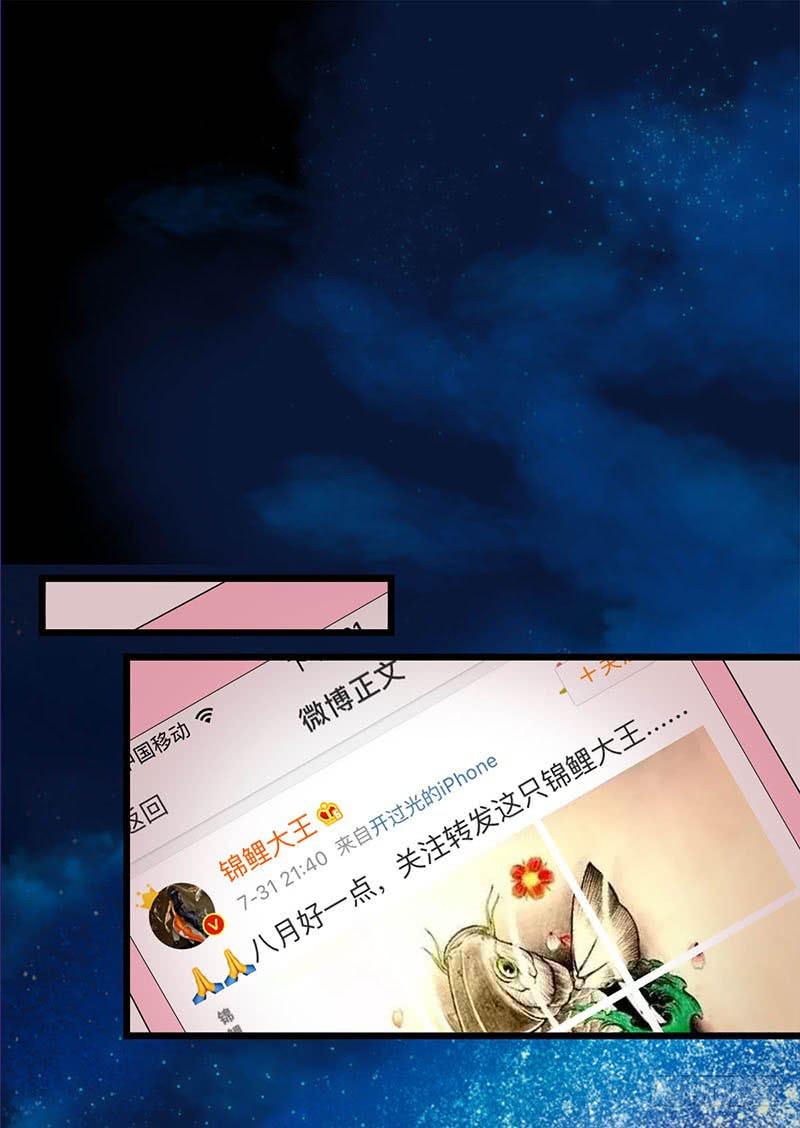 最倒霉女主！(1/2)-第2话