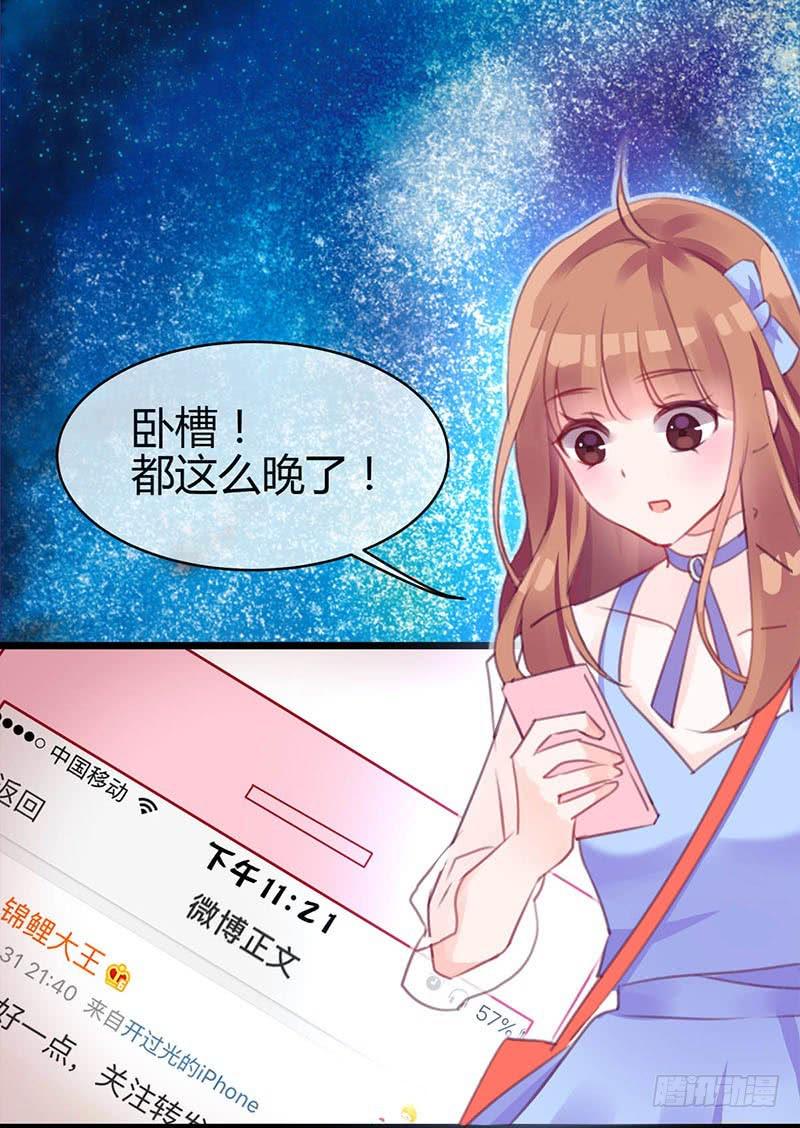 最倒霉女主！(1/2)-第2话