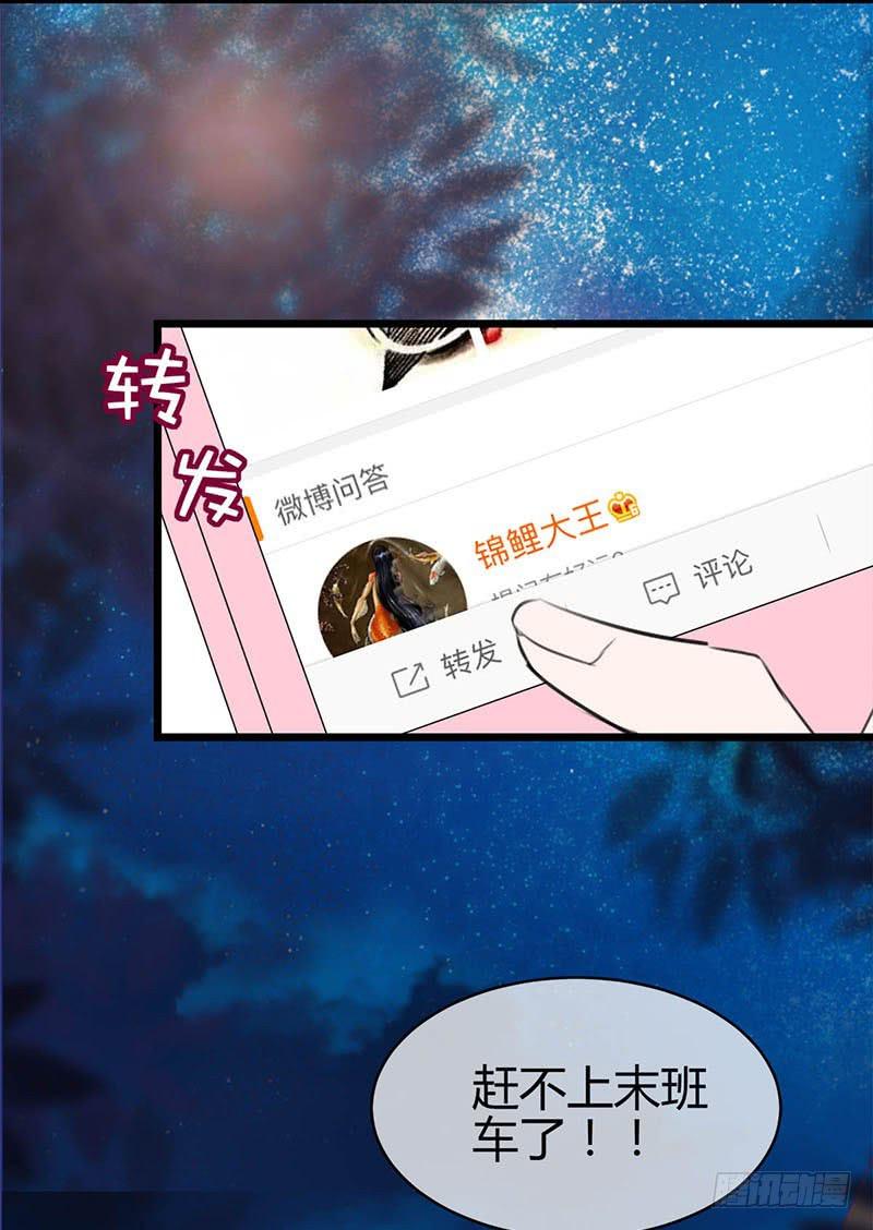 最倒霉女主！(1/2)-第2话