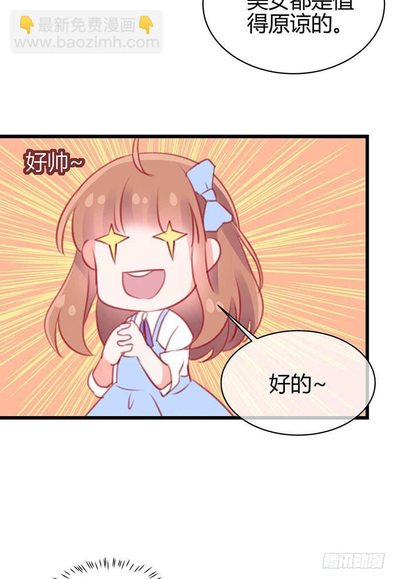 最倒霉女主！(1/2)-第2话