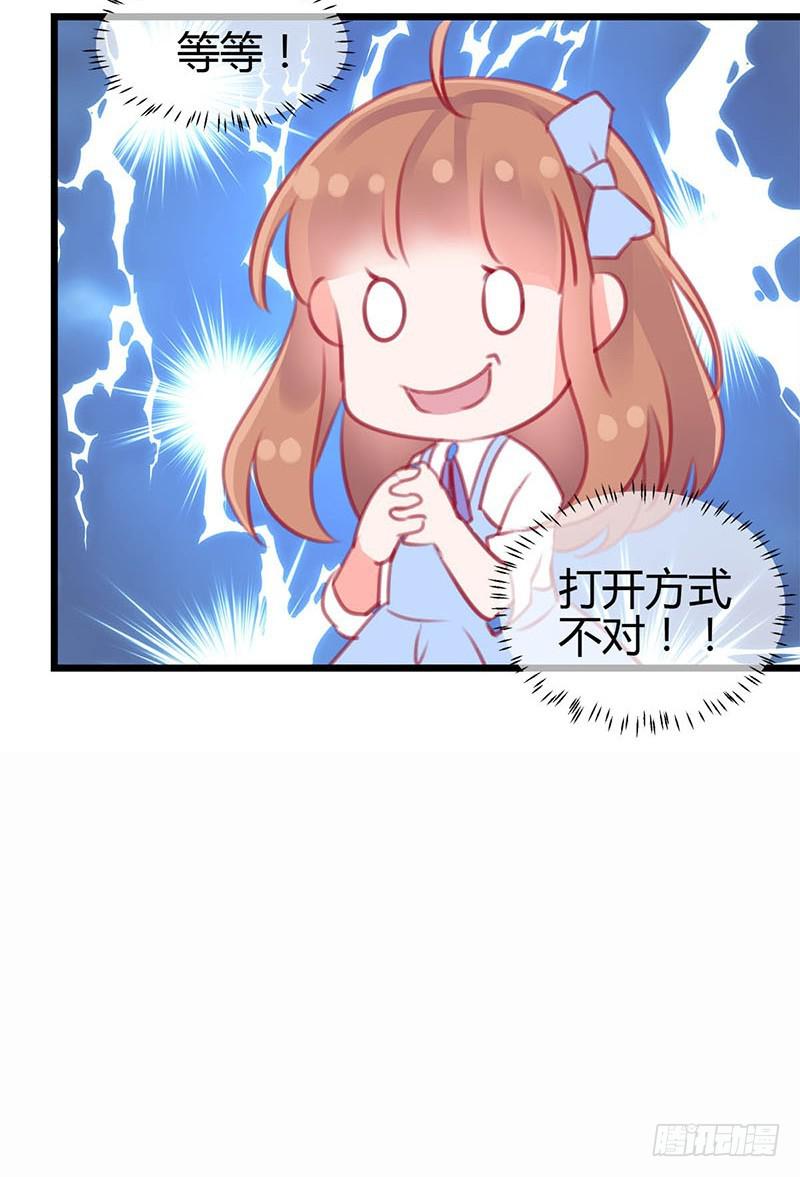 最倒霉女主！(1/2)-第2话