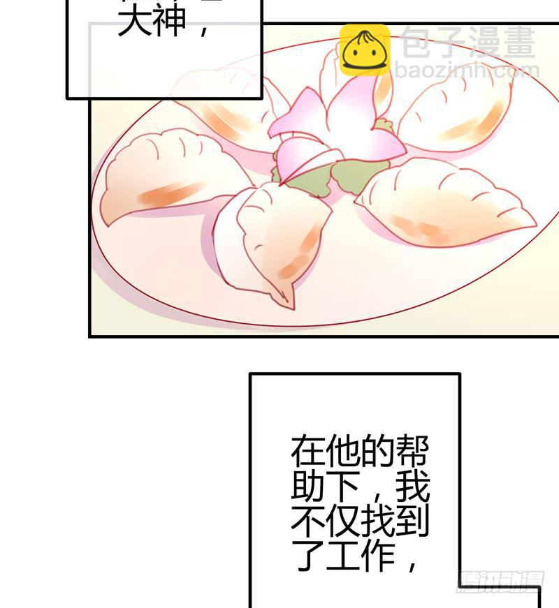 心动(1/2)-第12话