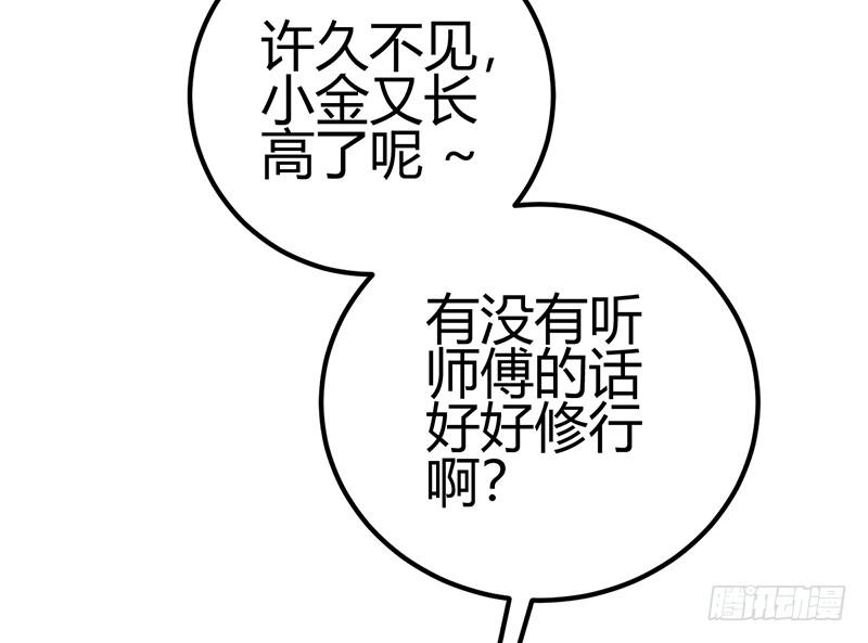 前世&middot;今生(1/2)-第16话