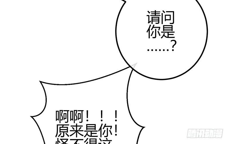 前世&middot;今生(1/2)-第16话
