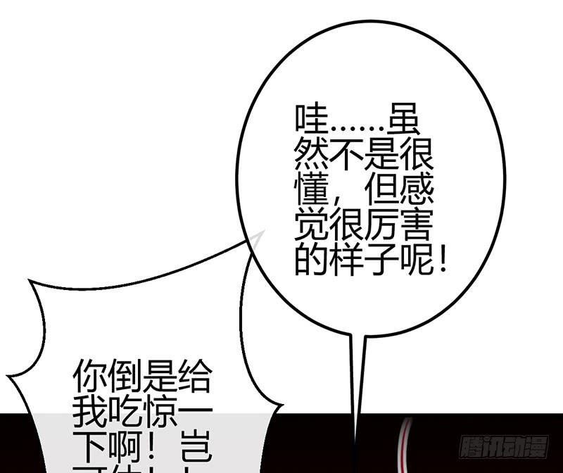 前世&middot;今生(1/2)-第16话