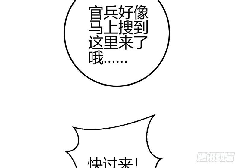 后会有期(1/3)-第18话