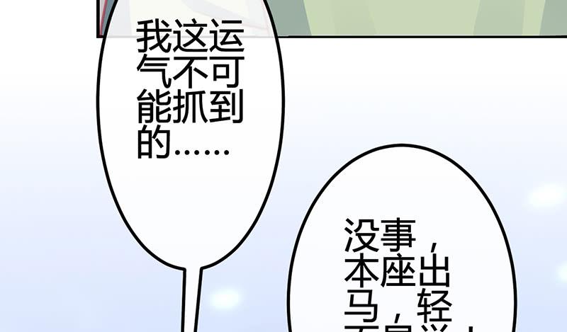 抓娃娃的骚操作(1/3)-第22话