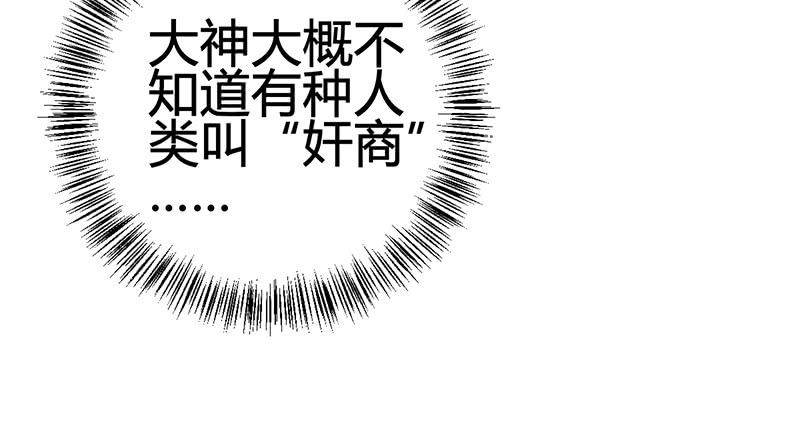 抓娃娃的骚操作(1/3)-第22话