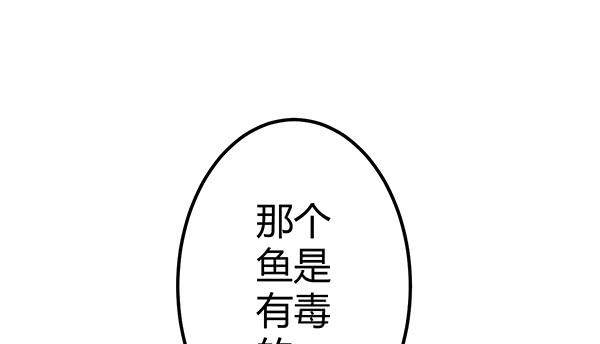 如鱼得水(1/3)-第24话