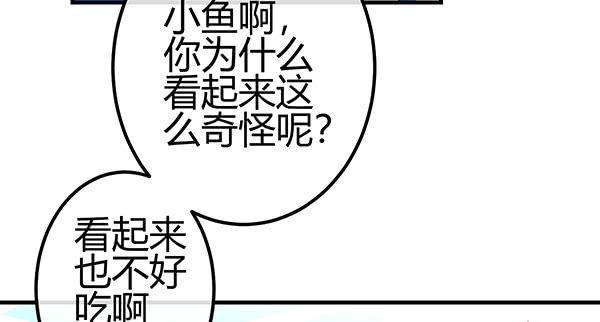 如鱼得水(1/3)-第24话