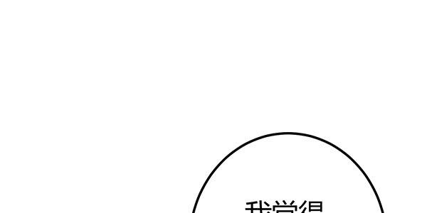 非人也(1/3)-第28话