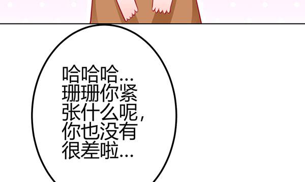 非人也(1/3)-第28话