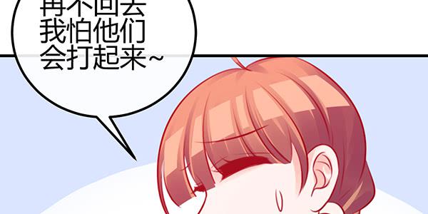 非人也(1/3)-第28话