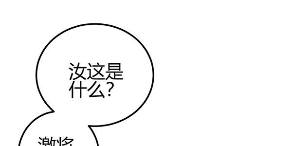 非人也(1/3)-第28话