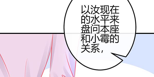 非人也(1/3)-第28话