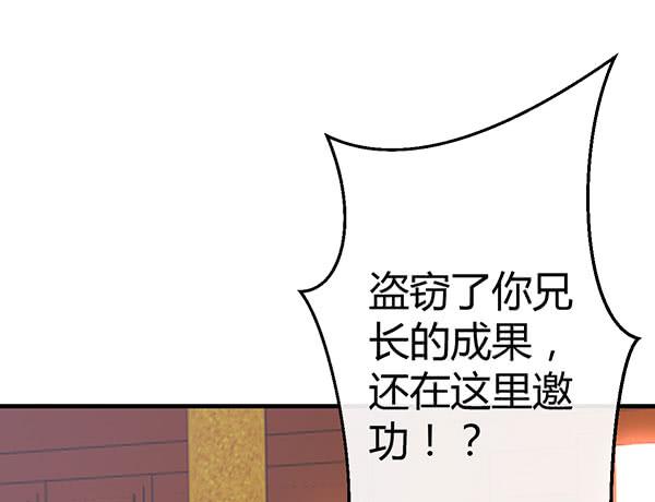 坏孩子(1/3)-第30话