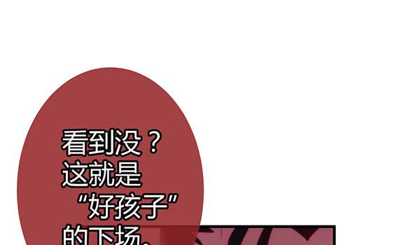 坏孩子(1/3)-第30话