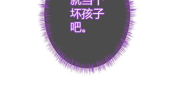 坏孩子(1/3)-第30话