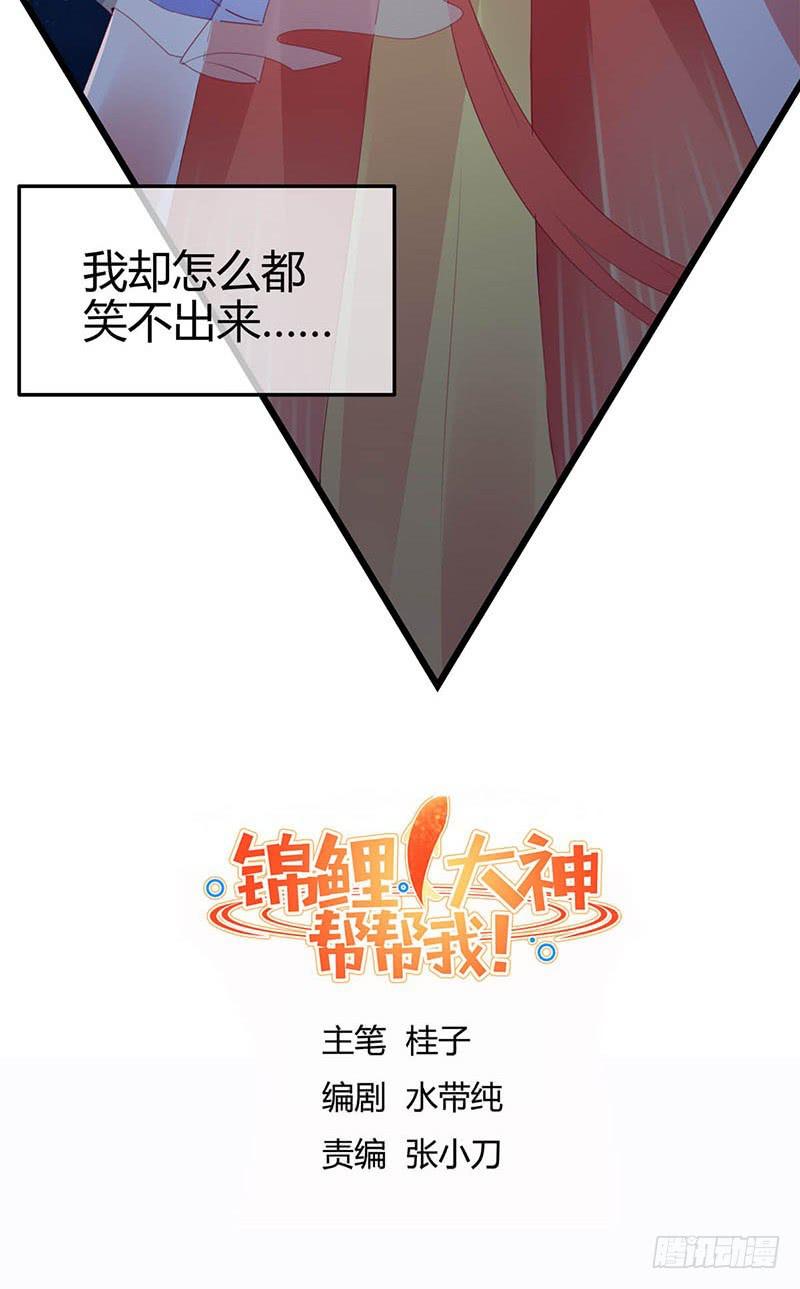神晕（碰）倒（瓷）？(1/2)-第4话