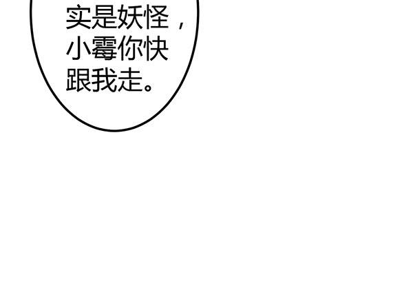 两个大神(1/3)-第32话