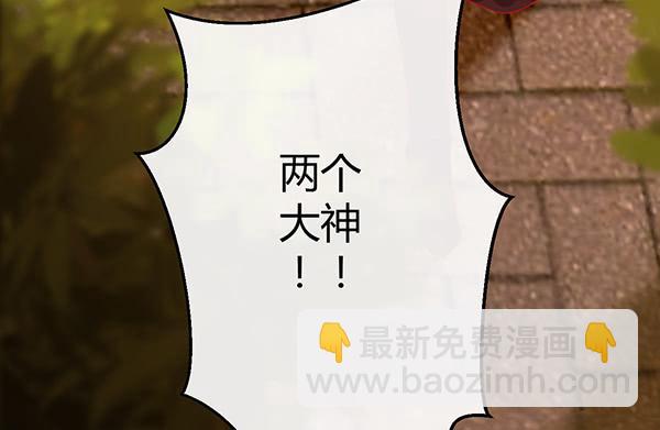 两个大神(1/3)-第32话
