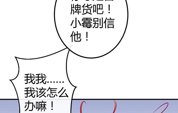 两个大神(1/3)-第32话