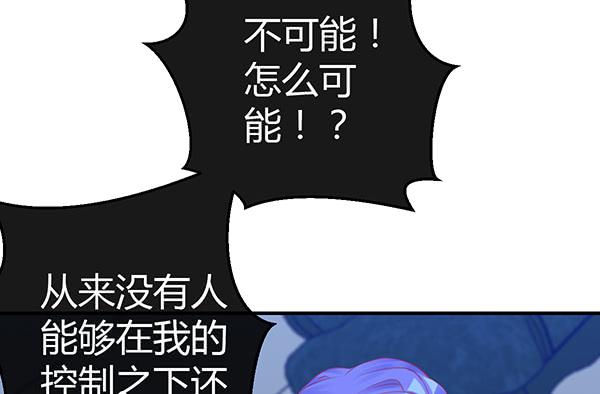 一开始你就输了(1/2)-第34话