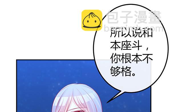 一开始你就输了(1/2)-第34话