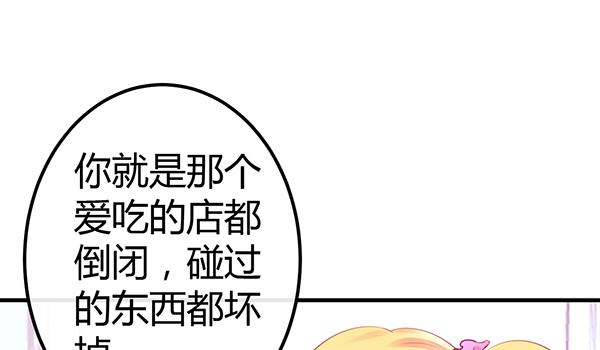 注意！吃货来了！(1/3)-第38话