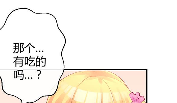 注意！吃货来了！(1/3)-第38话